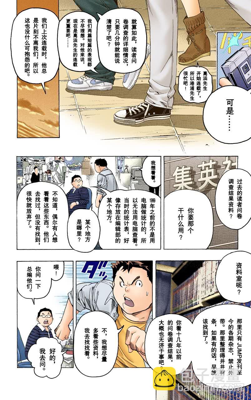 经验与资料-第59话