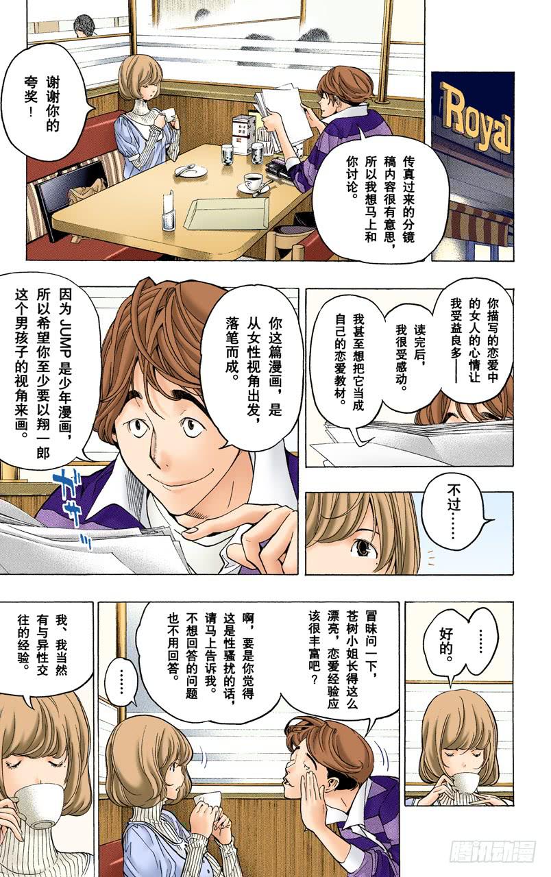 经验与资料-第59话