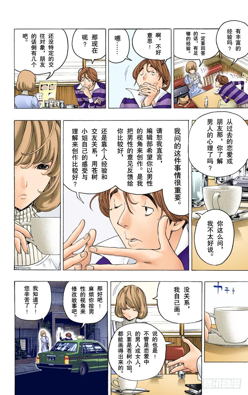 经验与资料-第59话