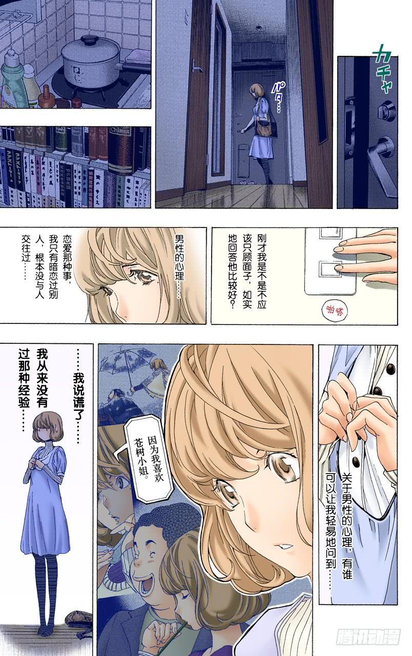 经验与资料-第59话