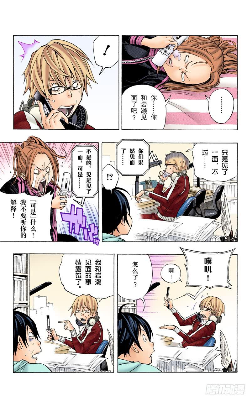 怀疑与信任-第63话