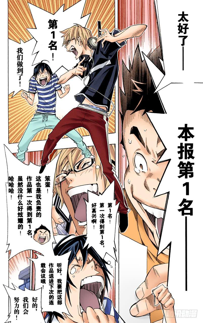 顽固与率真-第65话