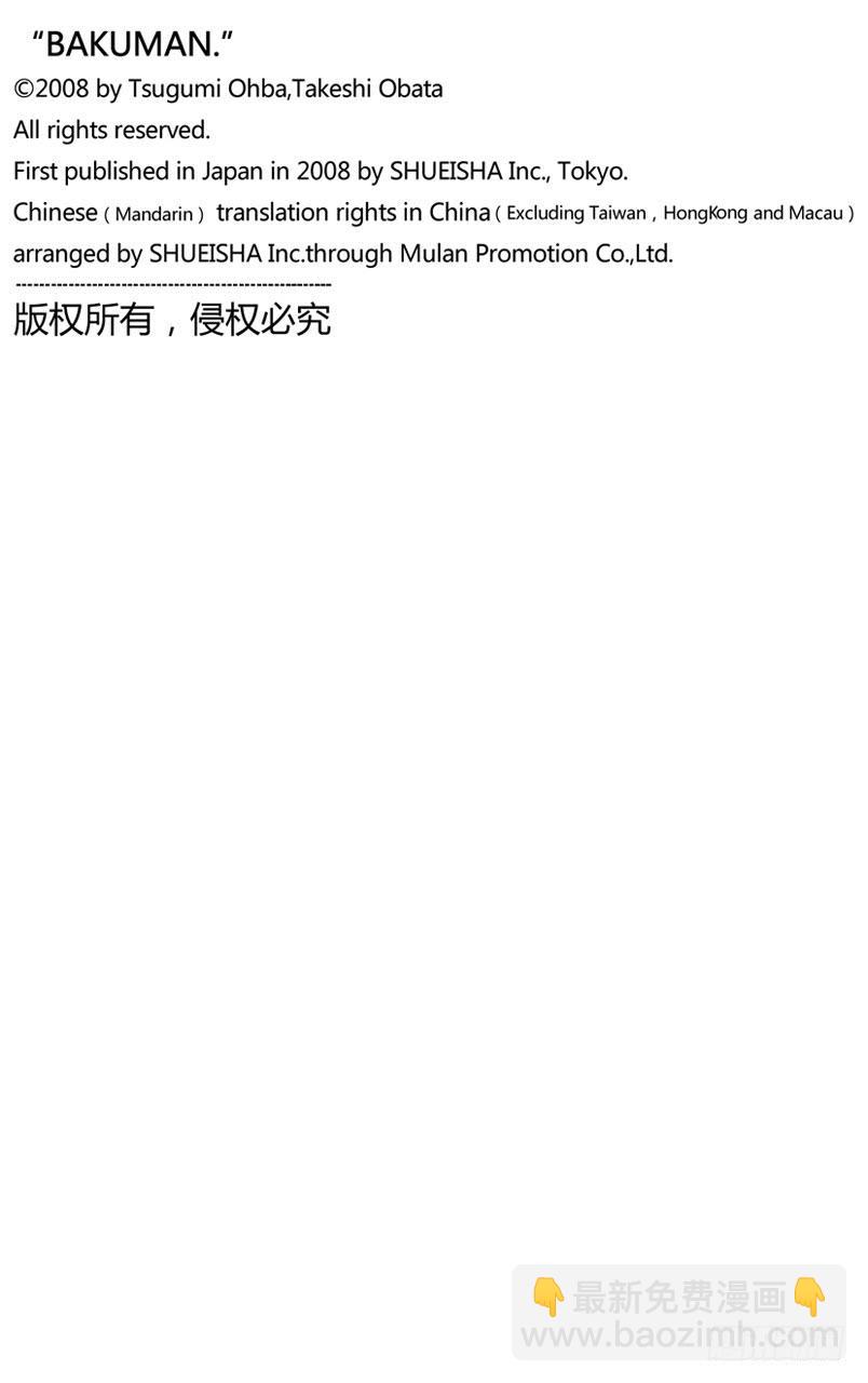 顽固与率真-第65话