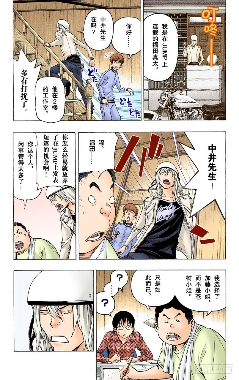 露内裤与救世主-第67话