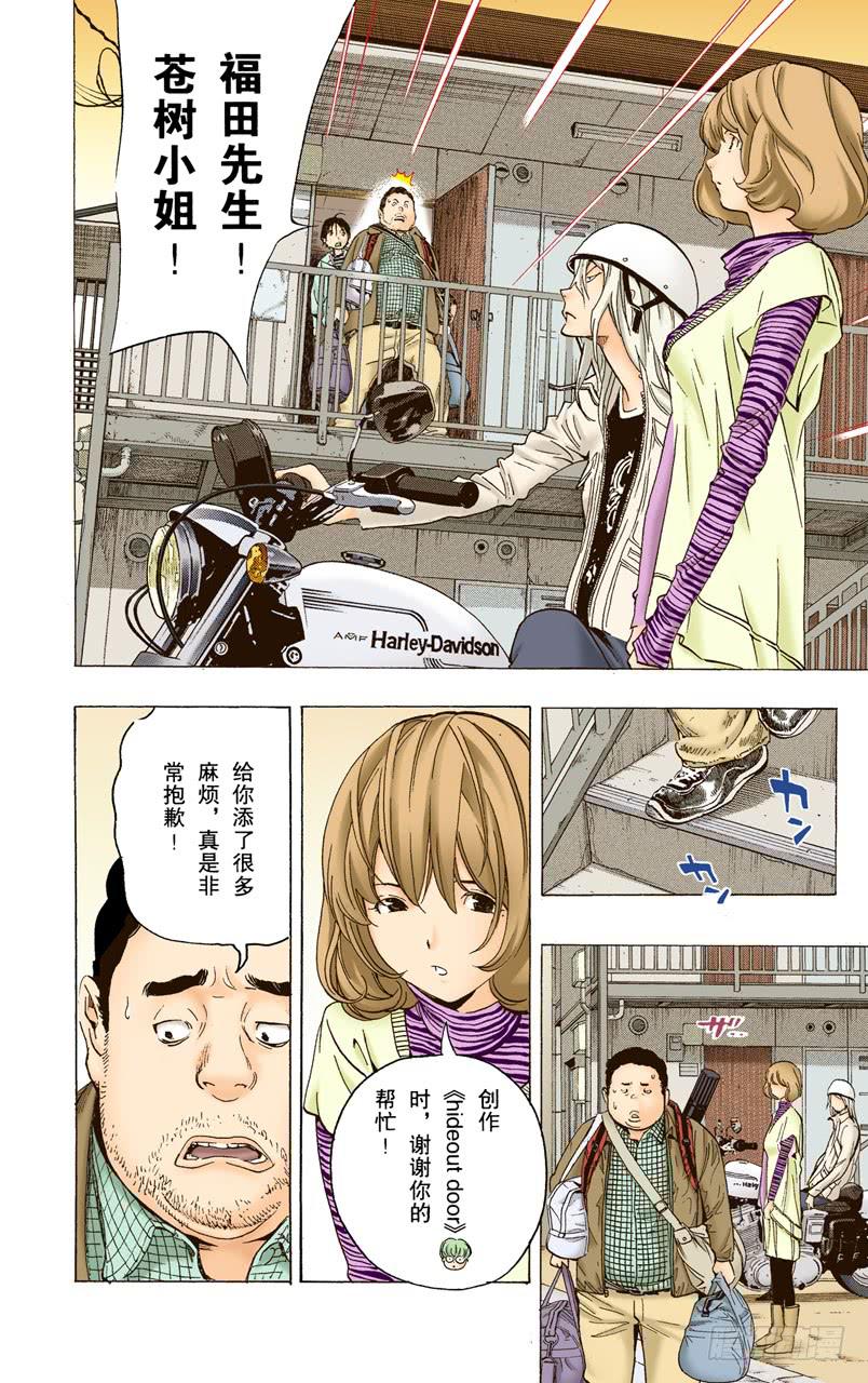 特殊关系与归隐田园-第69话
