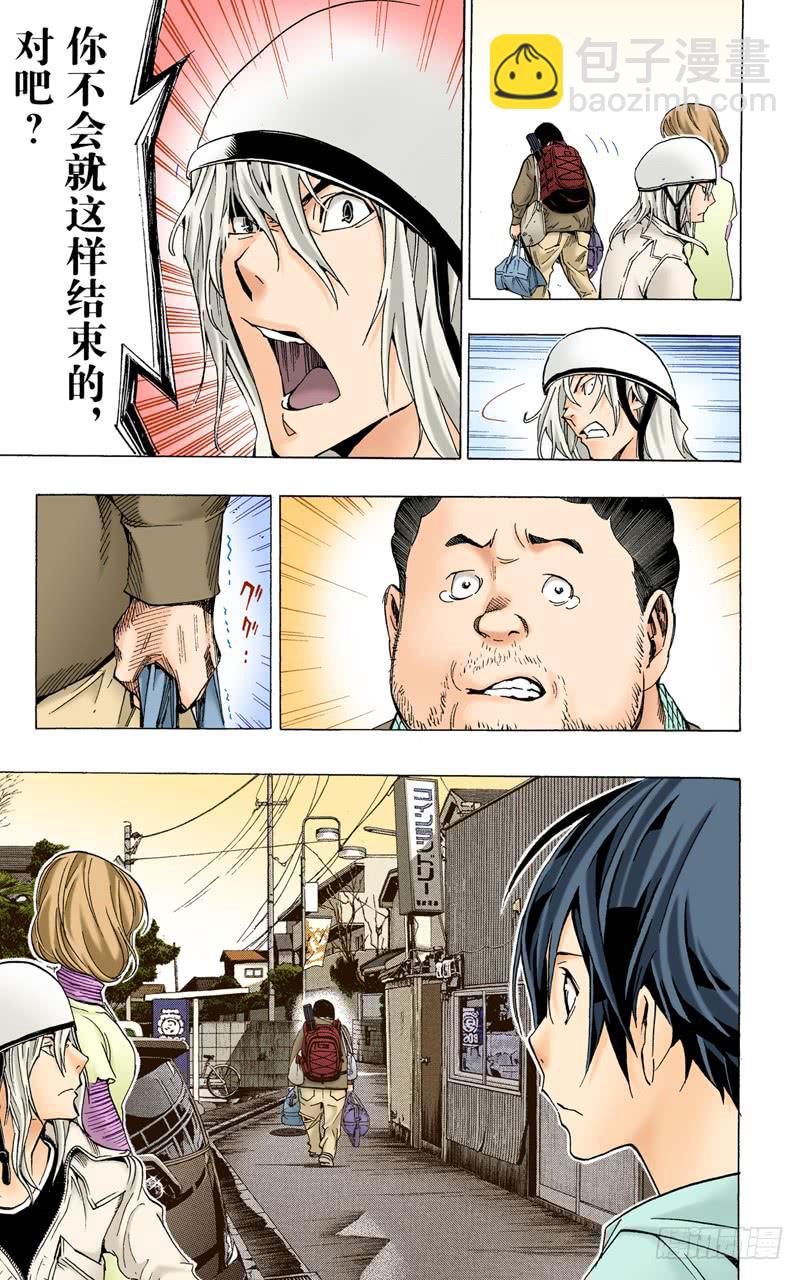 特殊关系与归隐田园-第69话