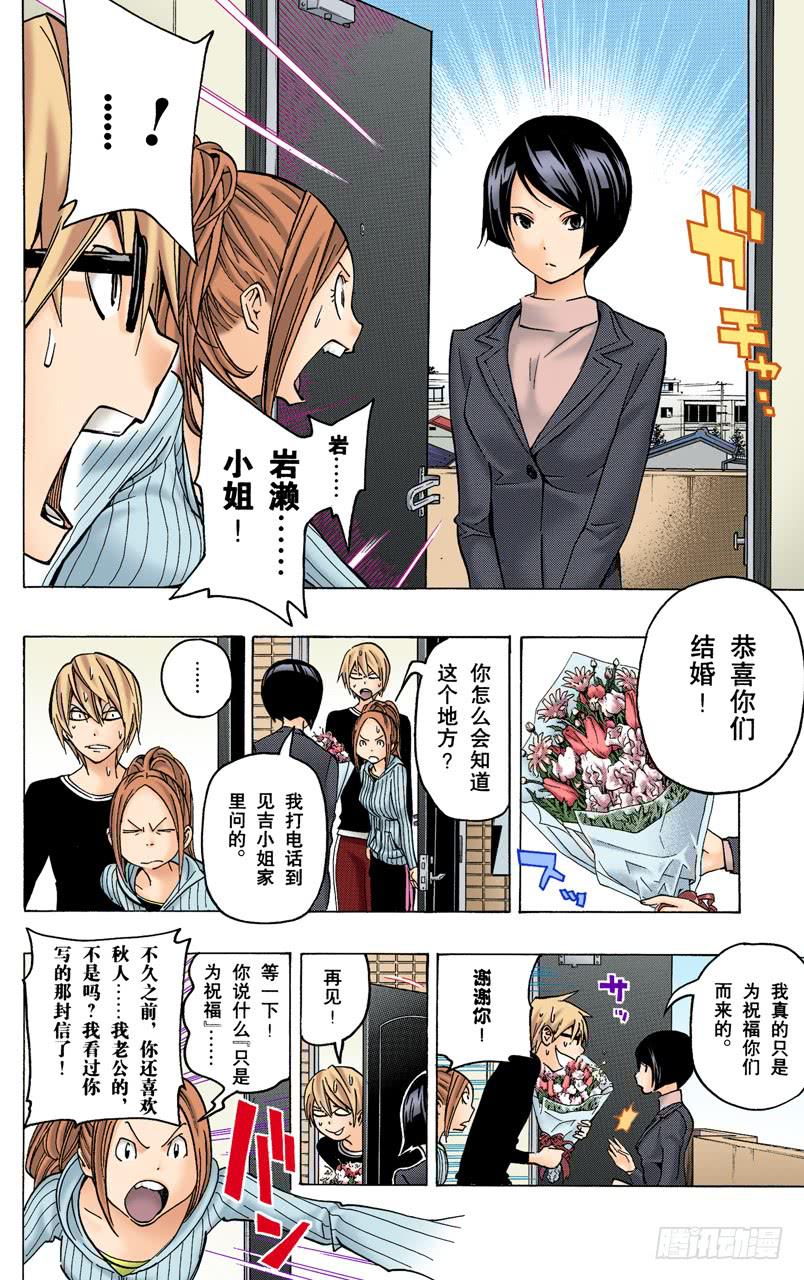 新居所与新连载-第75话