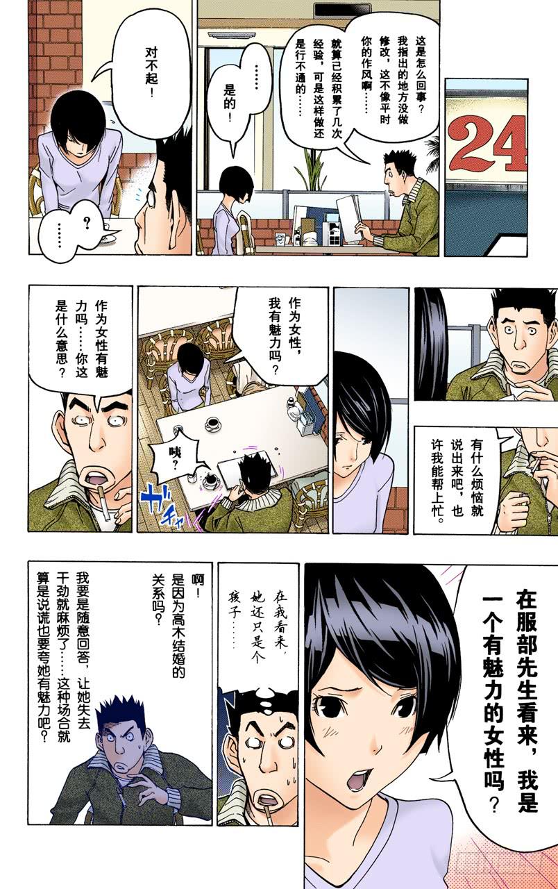 新居所与新连载-第75话