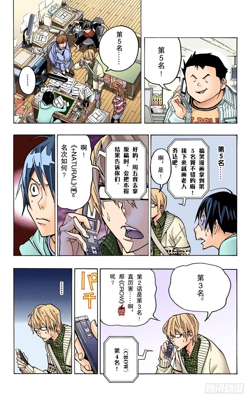 新居所与新连载-第75话