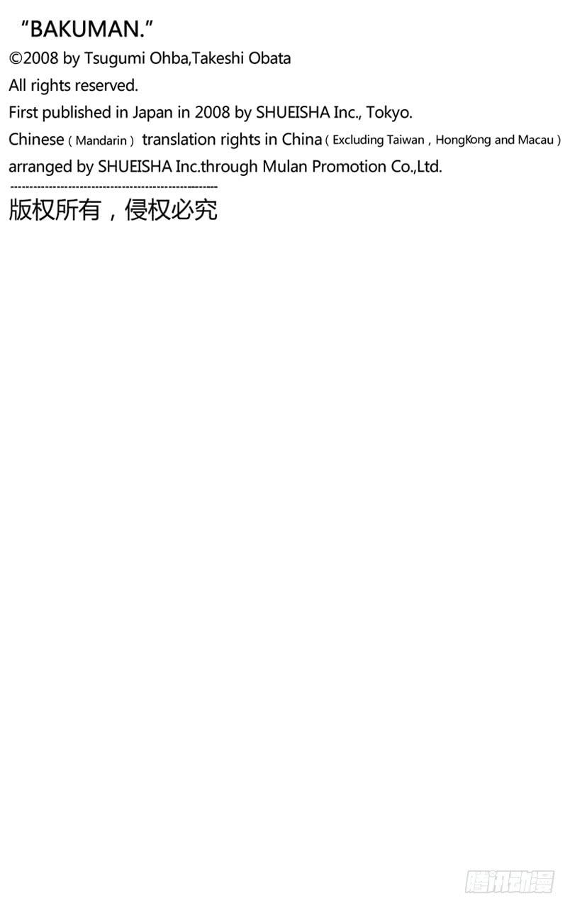 非常喜欢与遭到否定-第77话