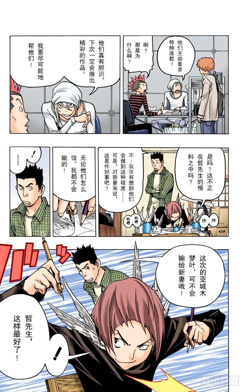 任性与建议-第79话