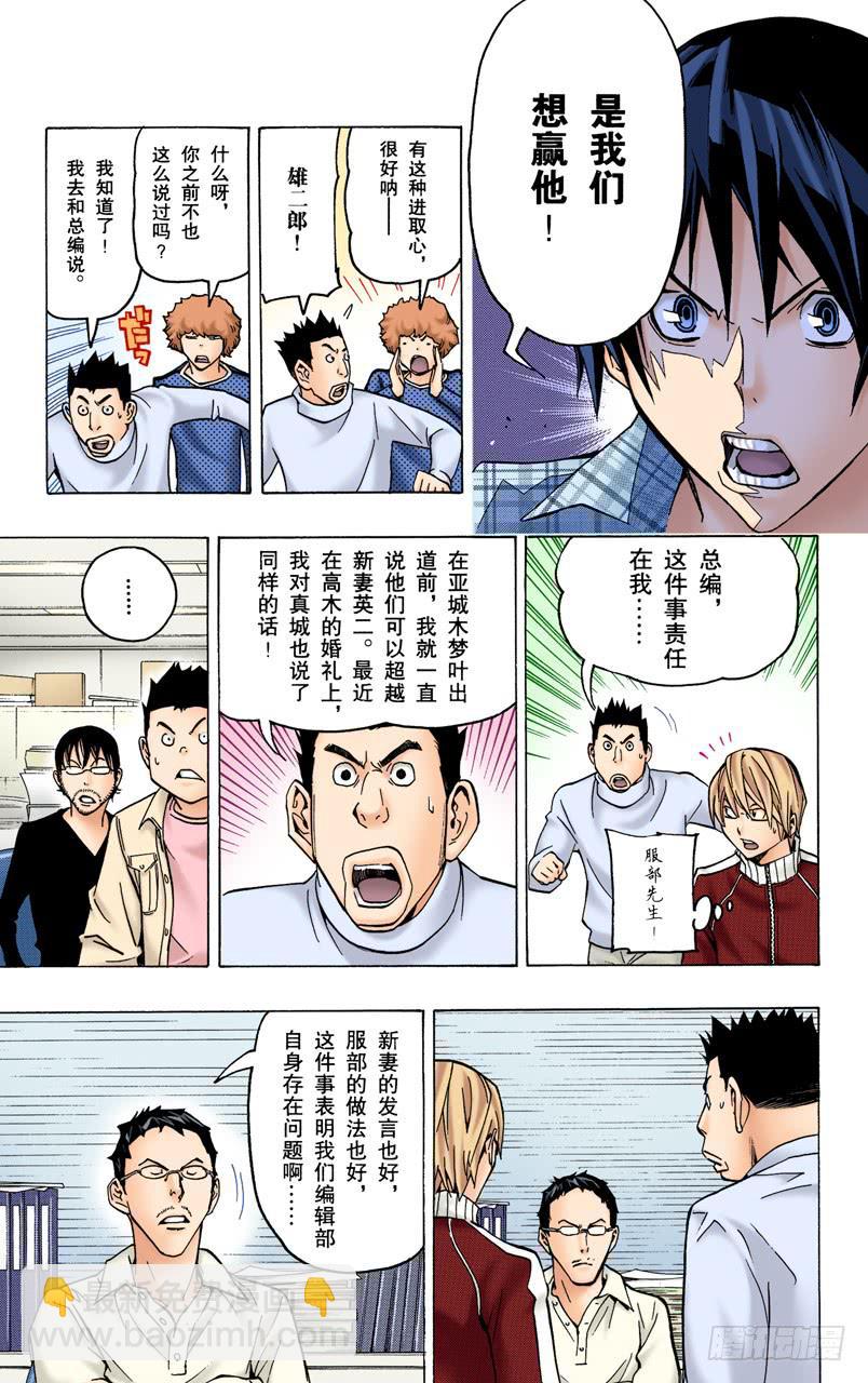 任性与建议-第79话