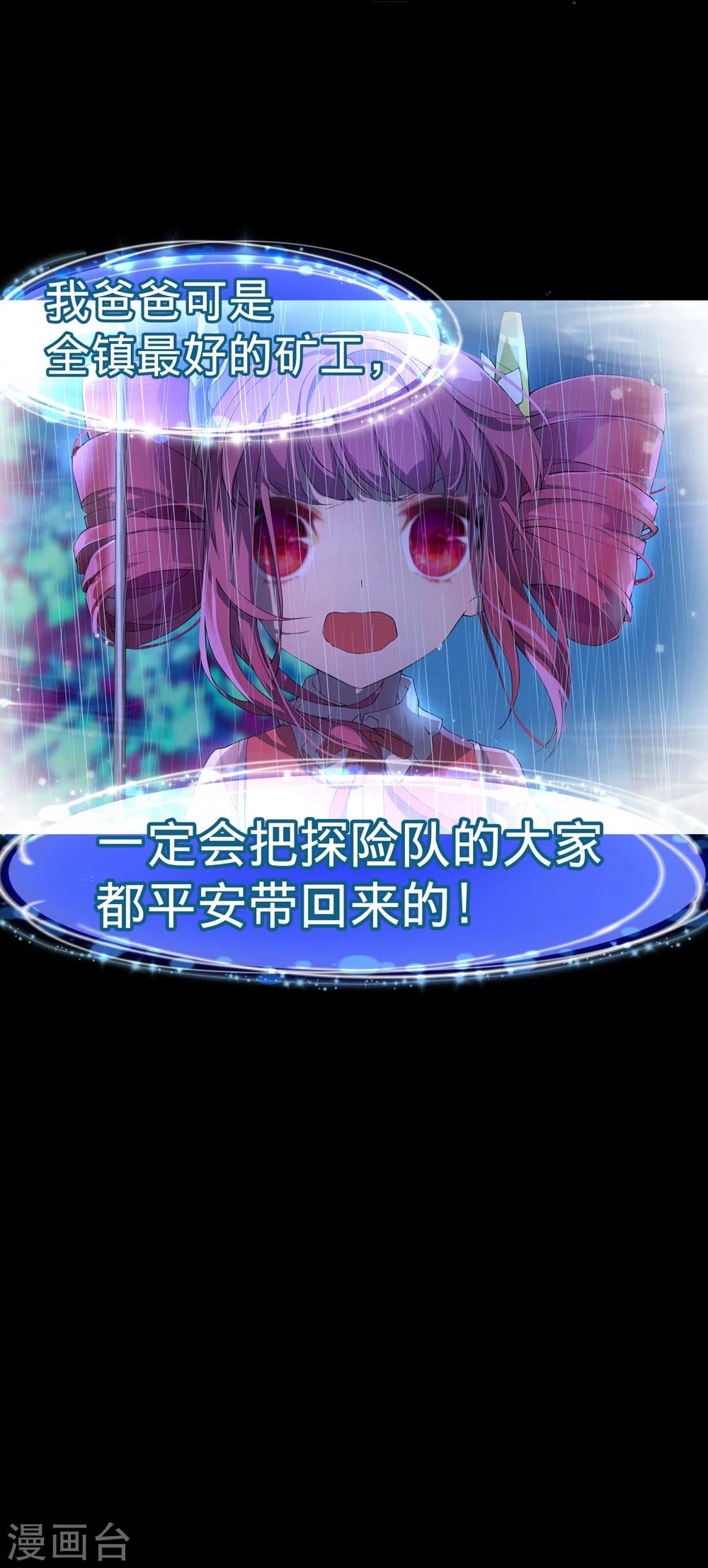 第10话 不好的回忆-第11话