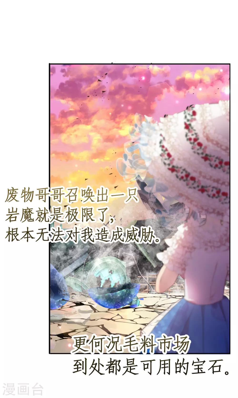 第12话 愚蠢哥哥的阴谋-第13话