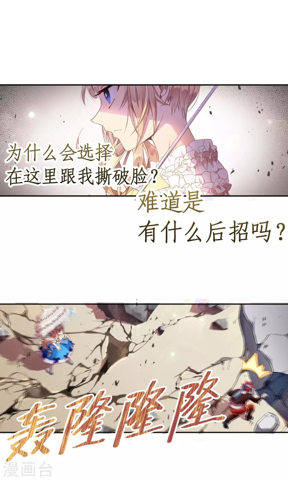 第12话 愚蠢哥哥的阴谋-第13话