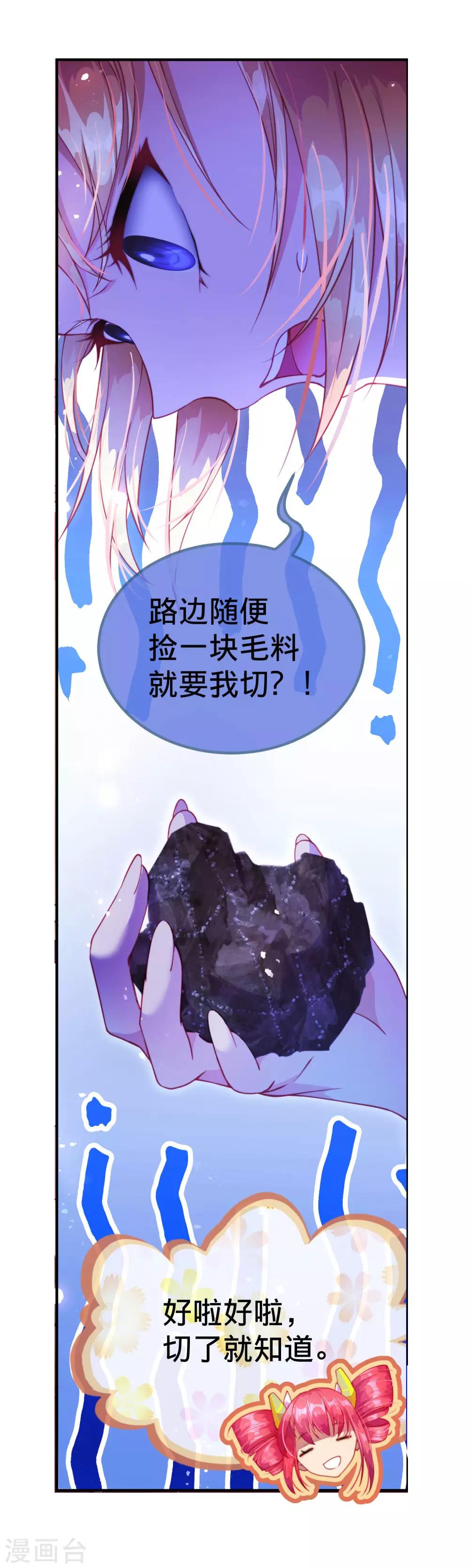 第14话 我逃跑的秘诀！-第15话