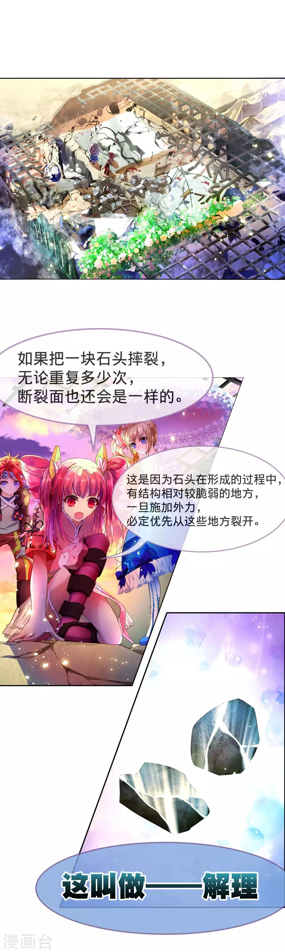 第14话 我逃跑的秘诀！-第15话