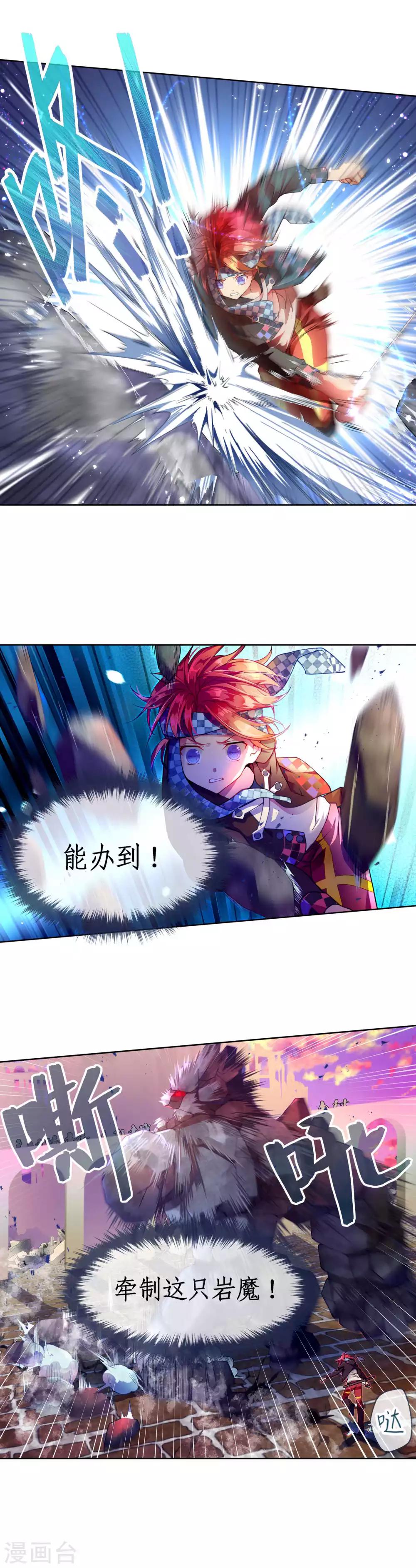 第16话 帮忙也要量力而行-第17话