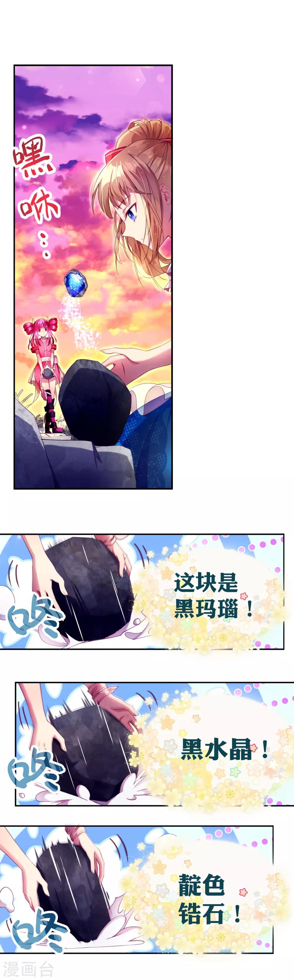 第16话 帮忙也要量力而行-第17话