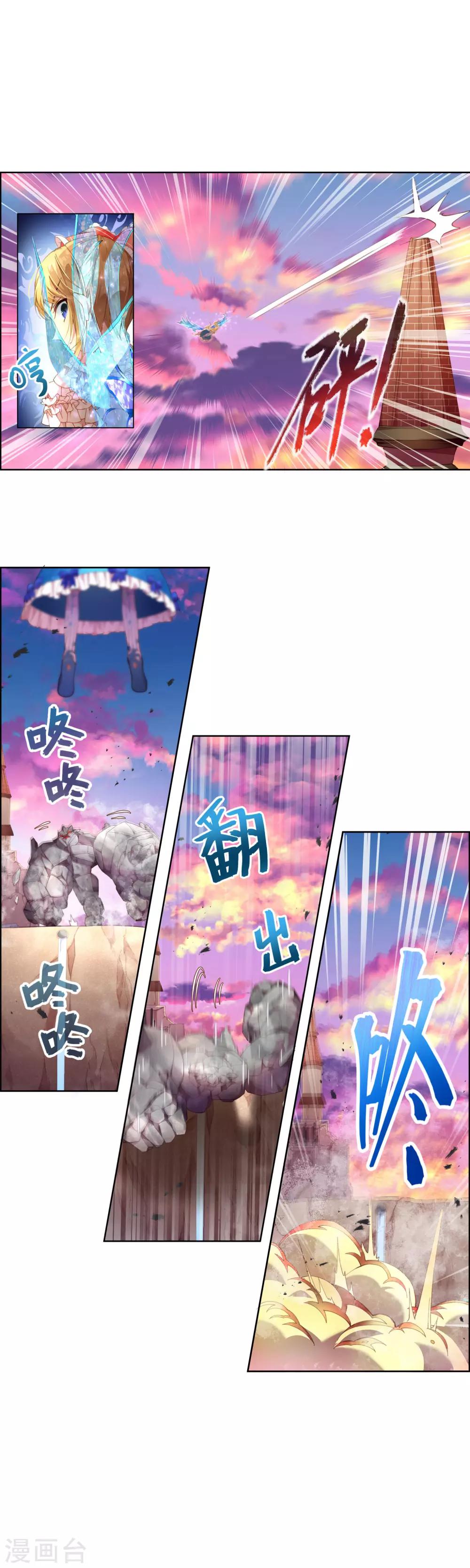第18话 求求你救救他们！-第19话