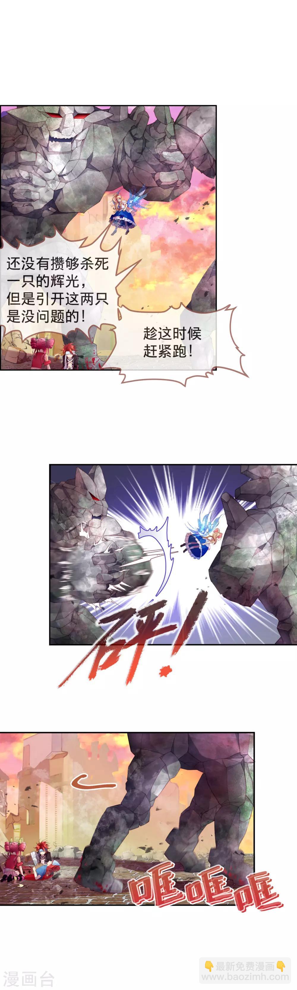 第18话 求求你救救他们！-第19话
