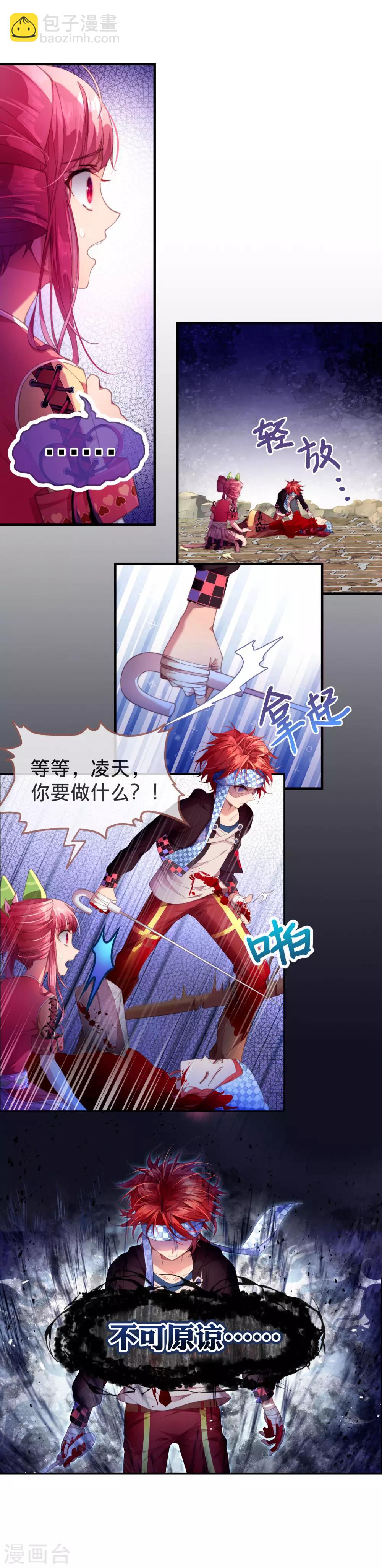 第18话 求求你救救他们！-第19话