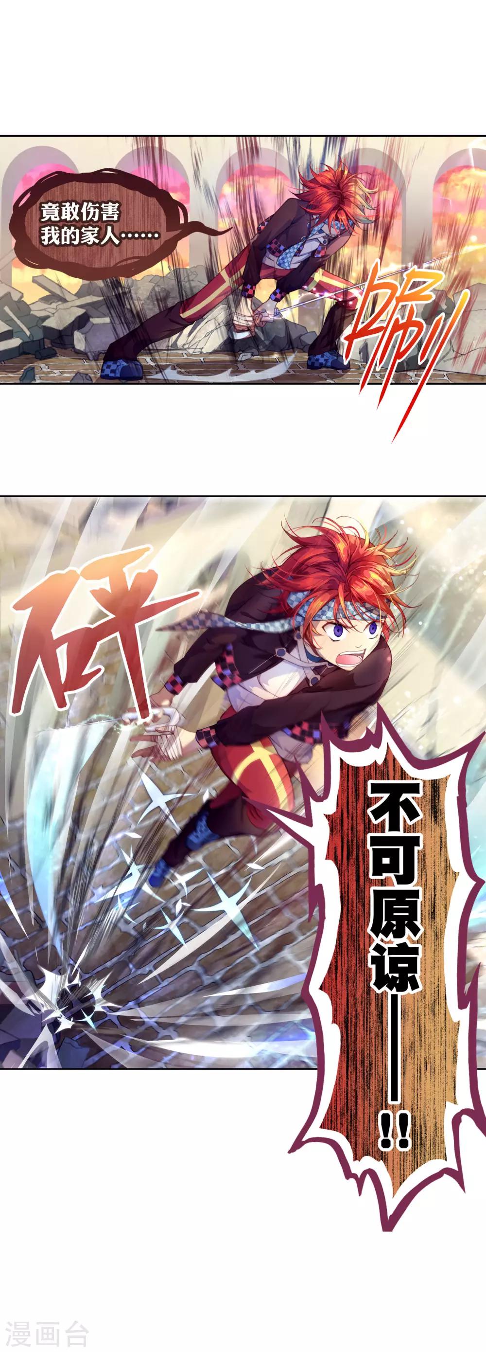 第18话 求求你救救他们！-第19话