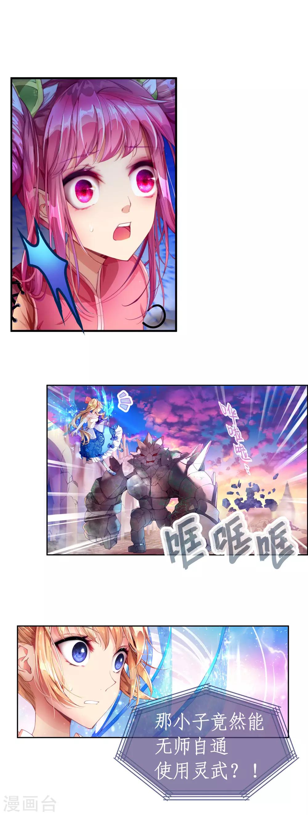 第18话 求求你救救他们！-第19话