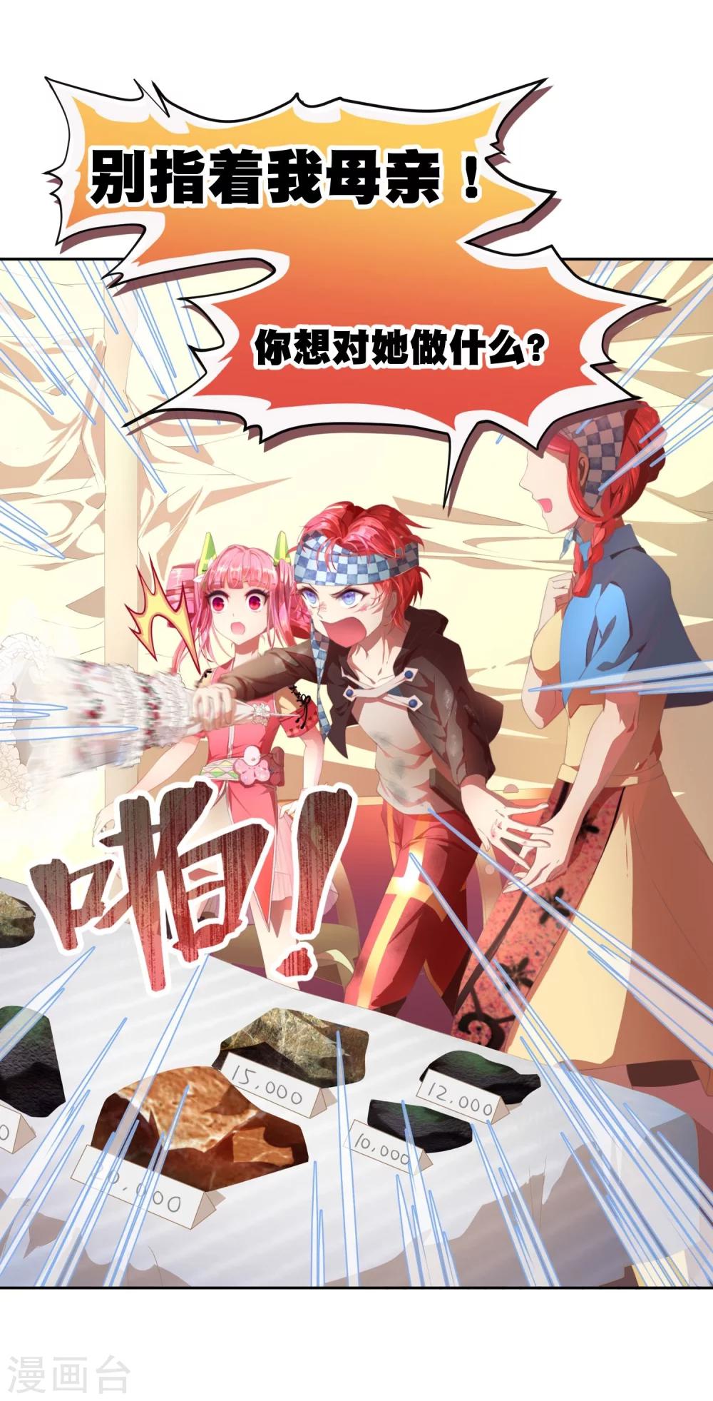 第2话 特权阶级的碾压-第3话
