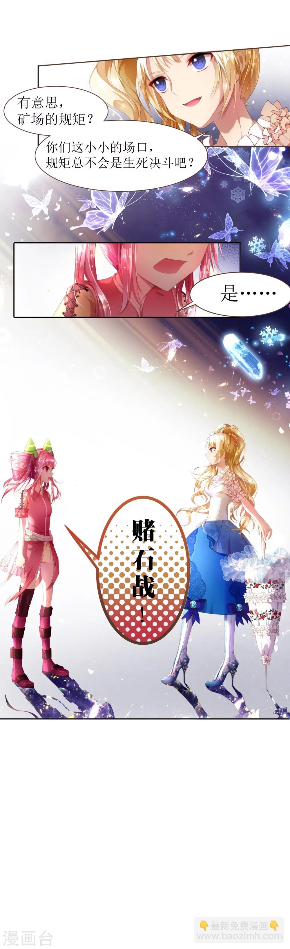 第2话 特权阶级的碾压-第3话