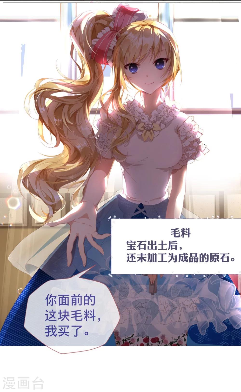 第2话 特权阶级的碾压-第3话