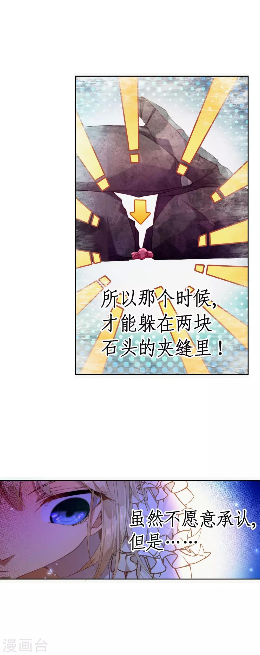 第20话 拯救人类的力量-第21话