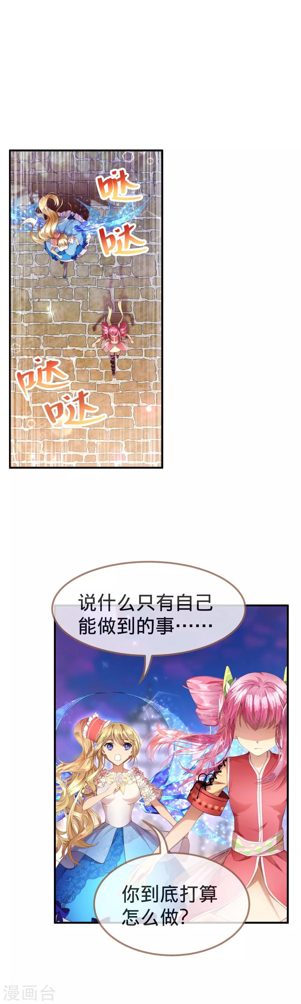 第20话 拯救人类的力量-第21话