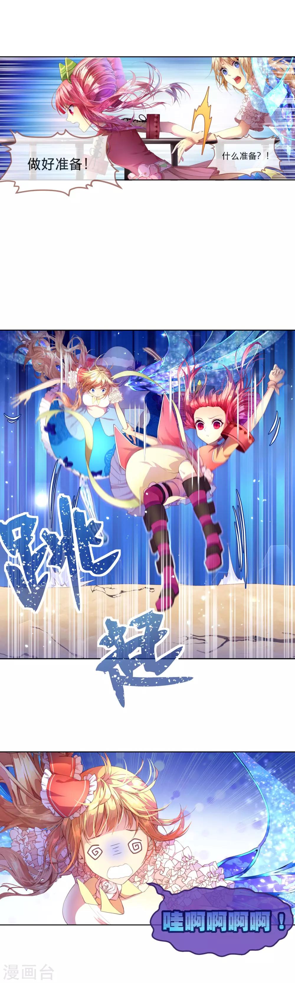 第20话 拯救人类的力量-第21话