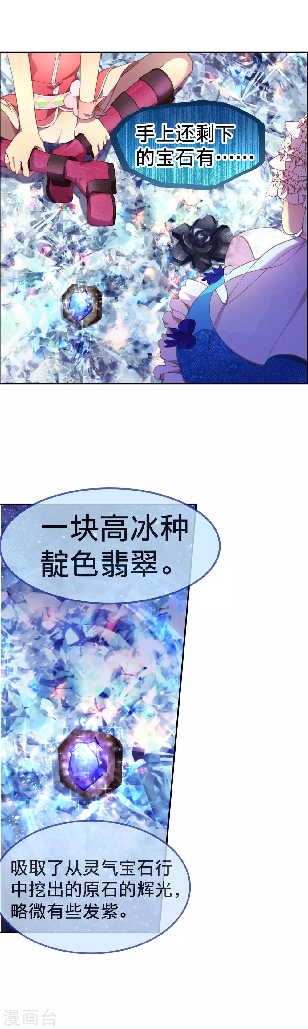 第22话 寄希望于爸爸的遗物-第23话