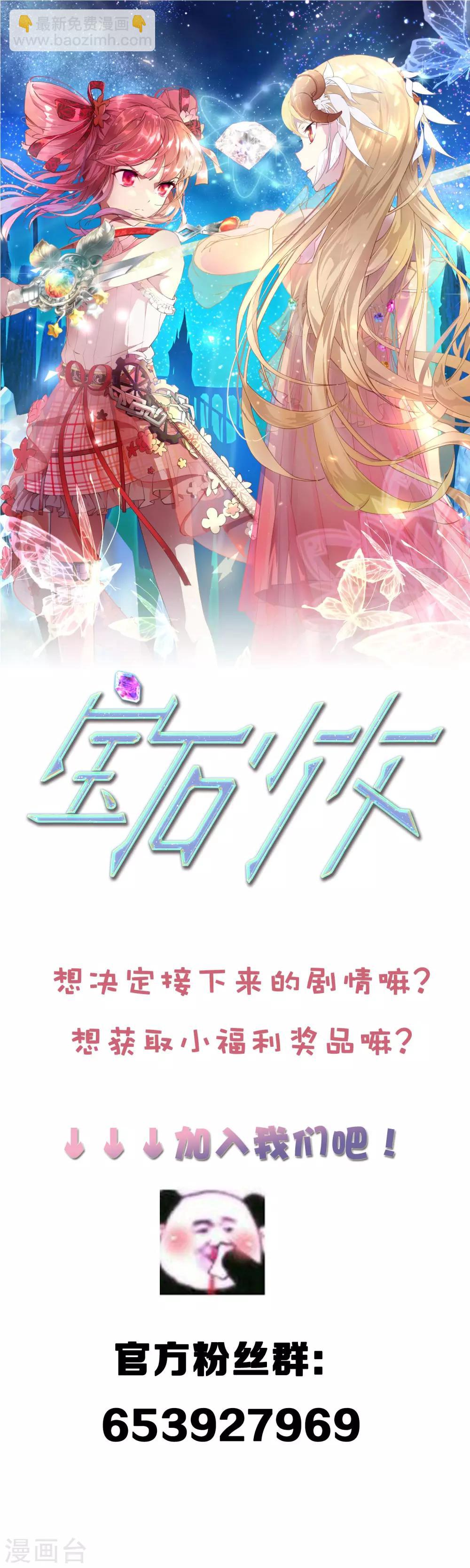 第22话 寄希望于爸爸的遗物-第23话