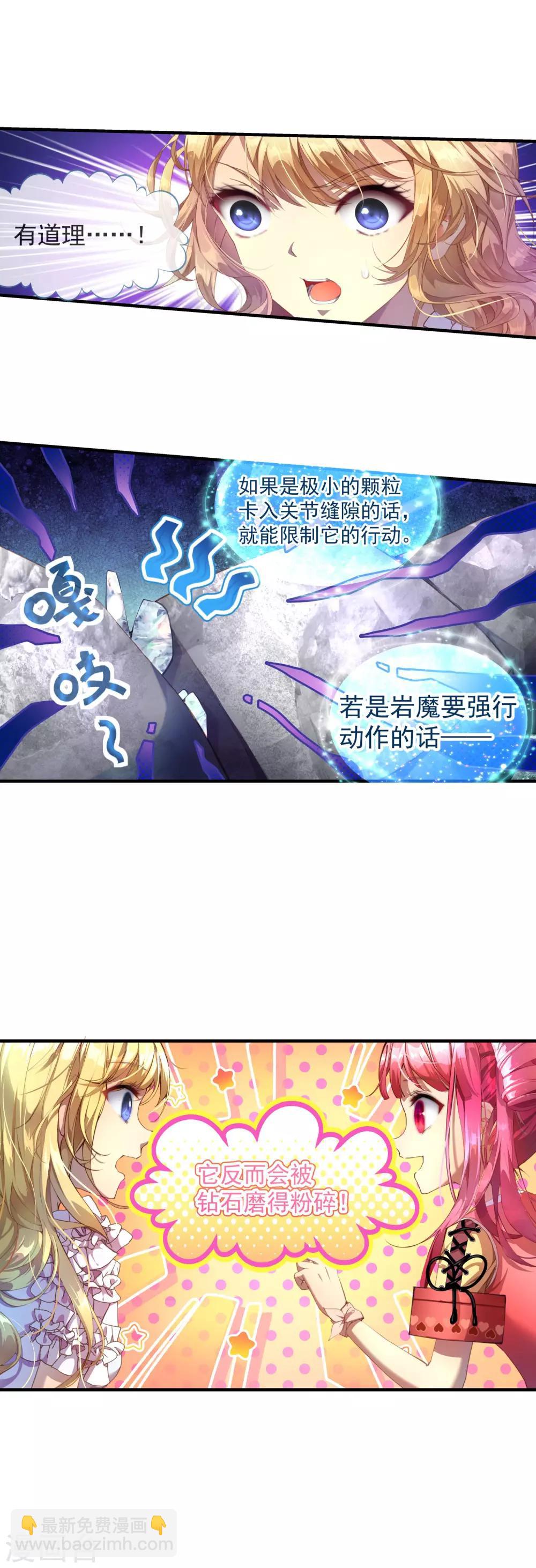 第26话 能救自己的只有自己！-第27话