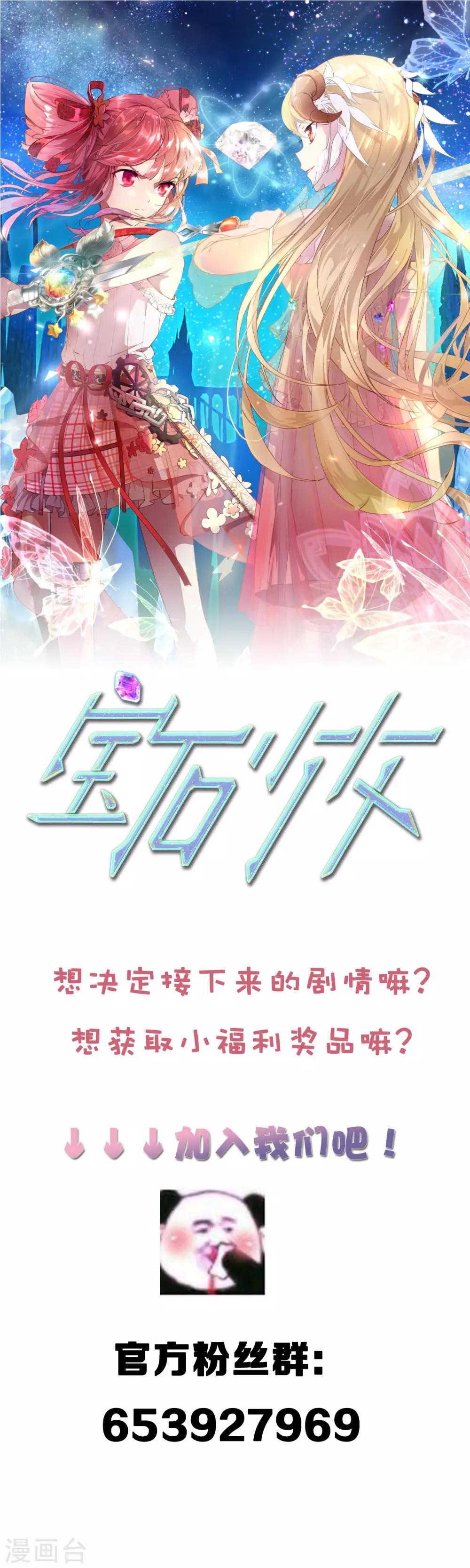 第26话 能救自己的只有自己！-第27话