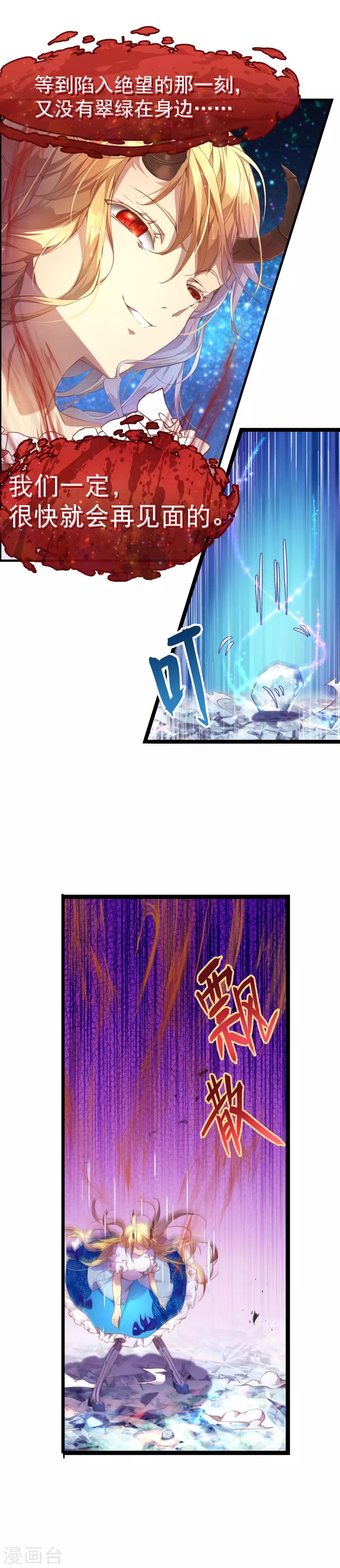 第26话 能救自己的只有自己！-第27话