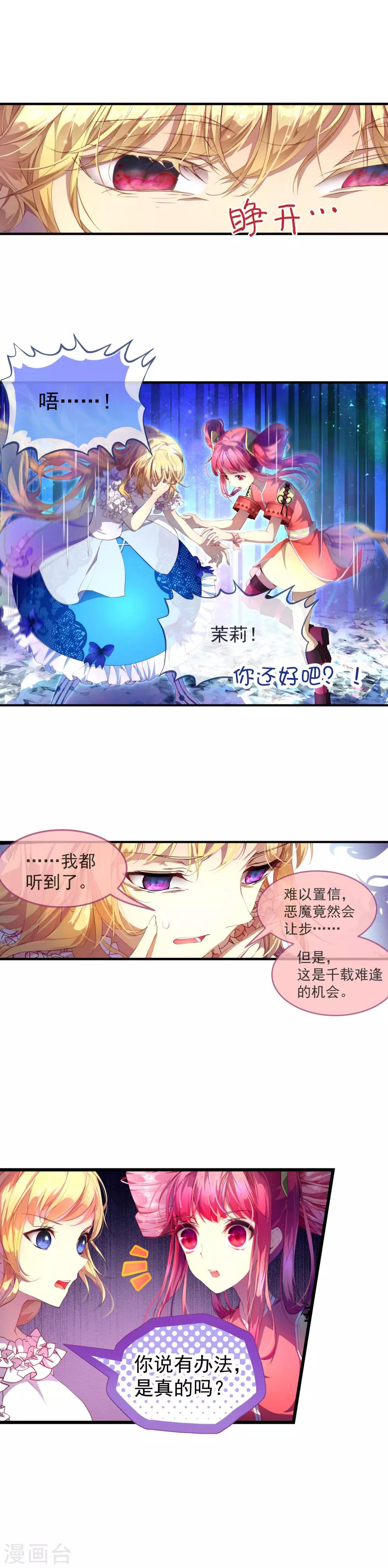 第26话 能救自己的只有自己！-第27话