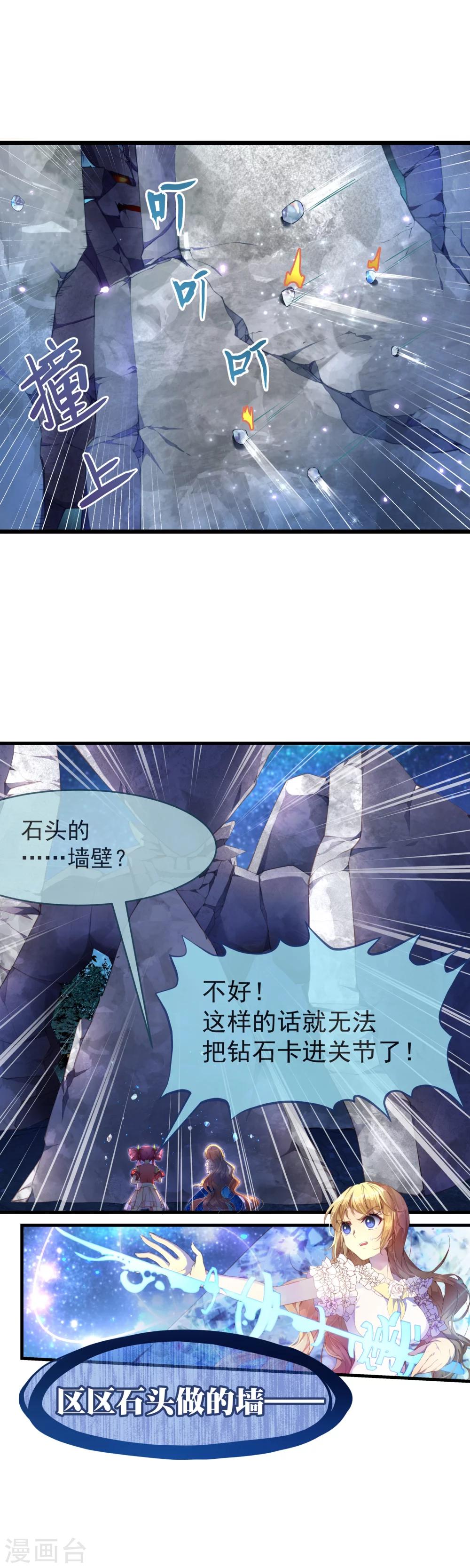 第27话 不要小瞧我啊混蛋！-第29话