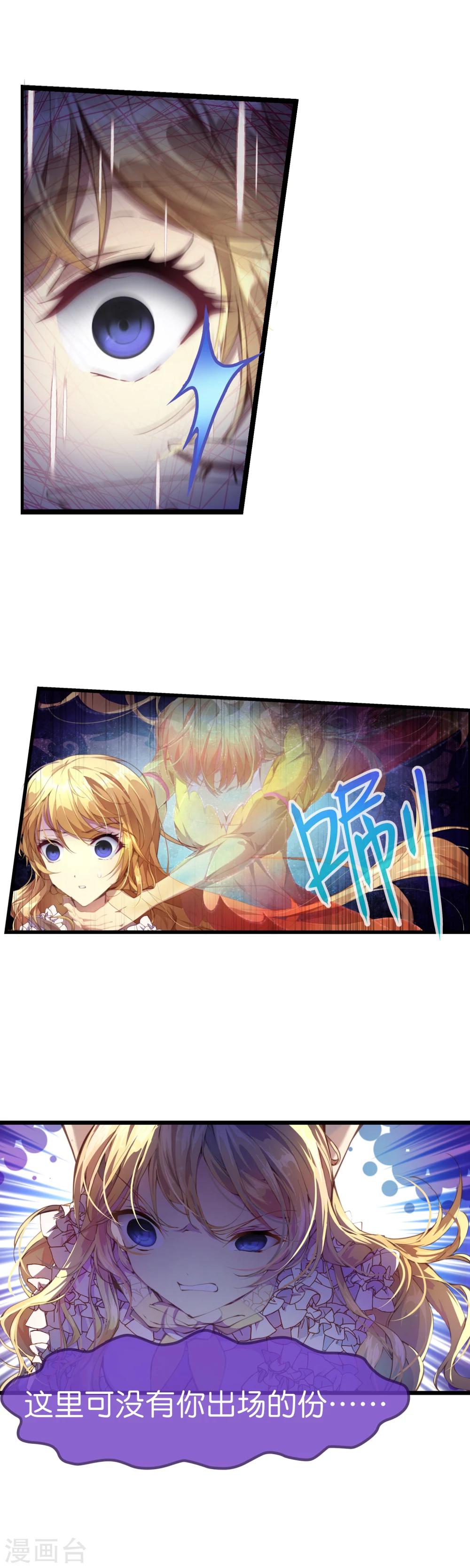 第27话 不要小瞧我啊混蛋！-第29话