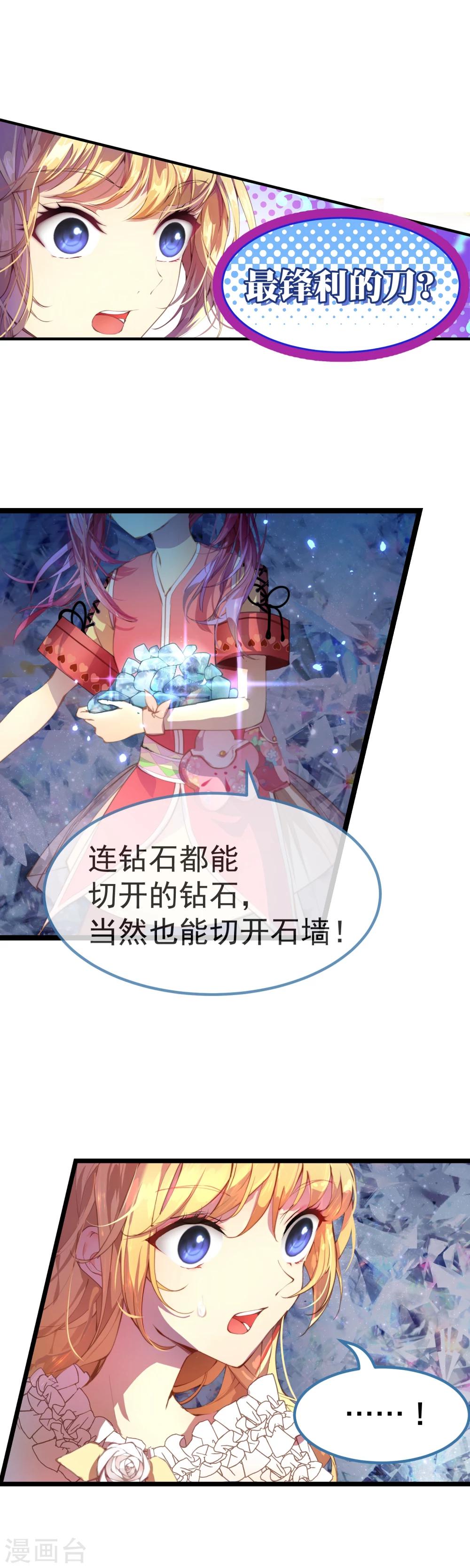 第27话 不要小瞧我啊混蛋！-第29话