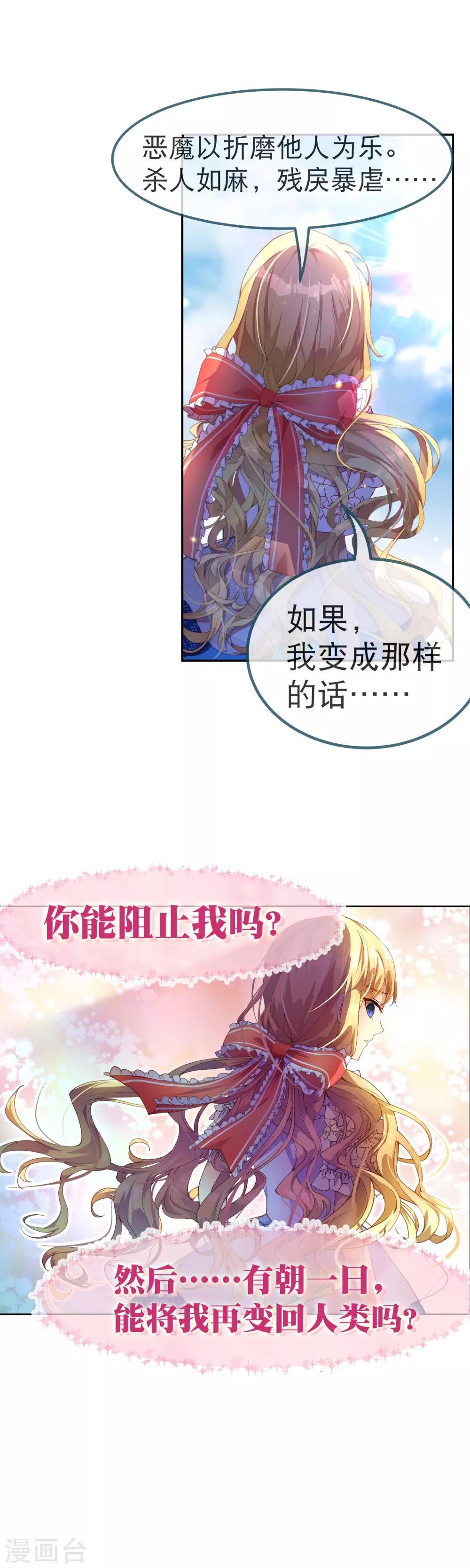 第30话 谁敢动她？！-第33话