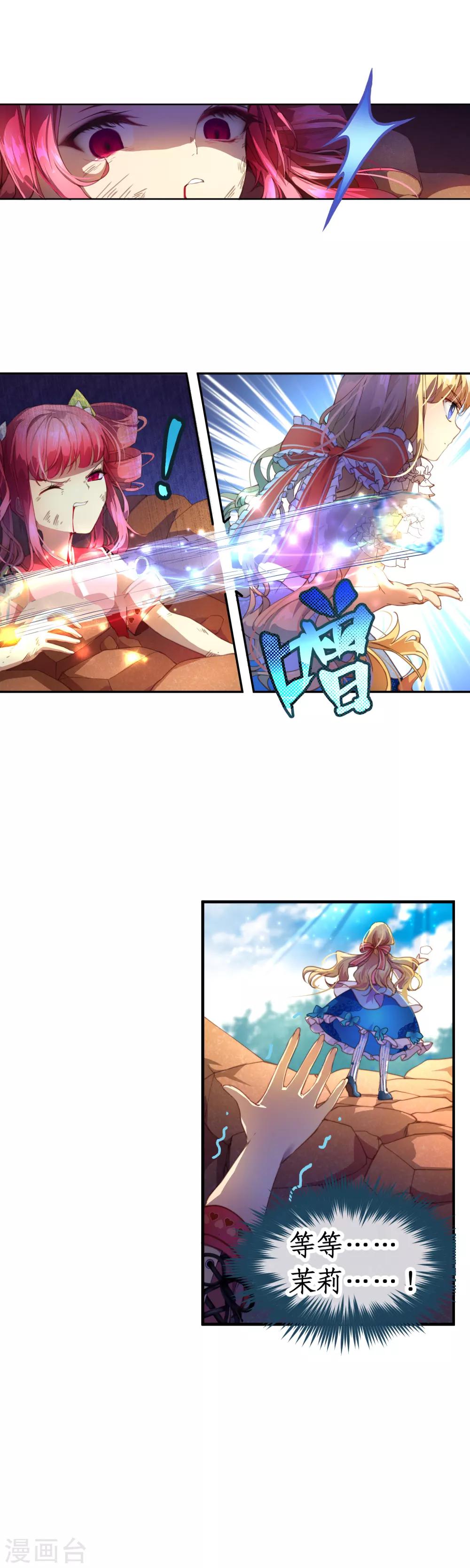 第30话 谁敢动她？！-第33话