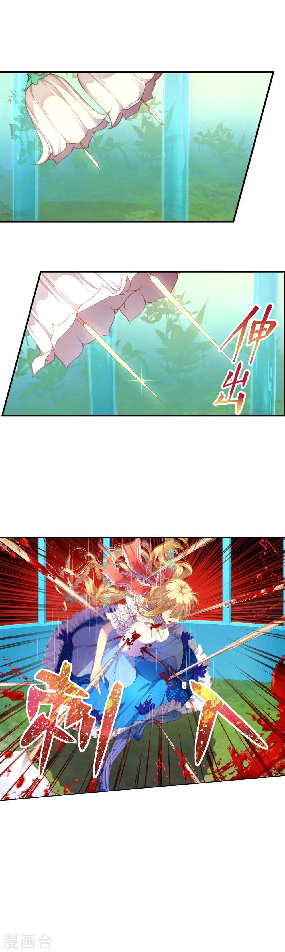 第30话 谁敢动她？！-第33话