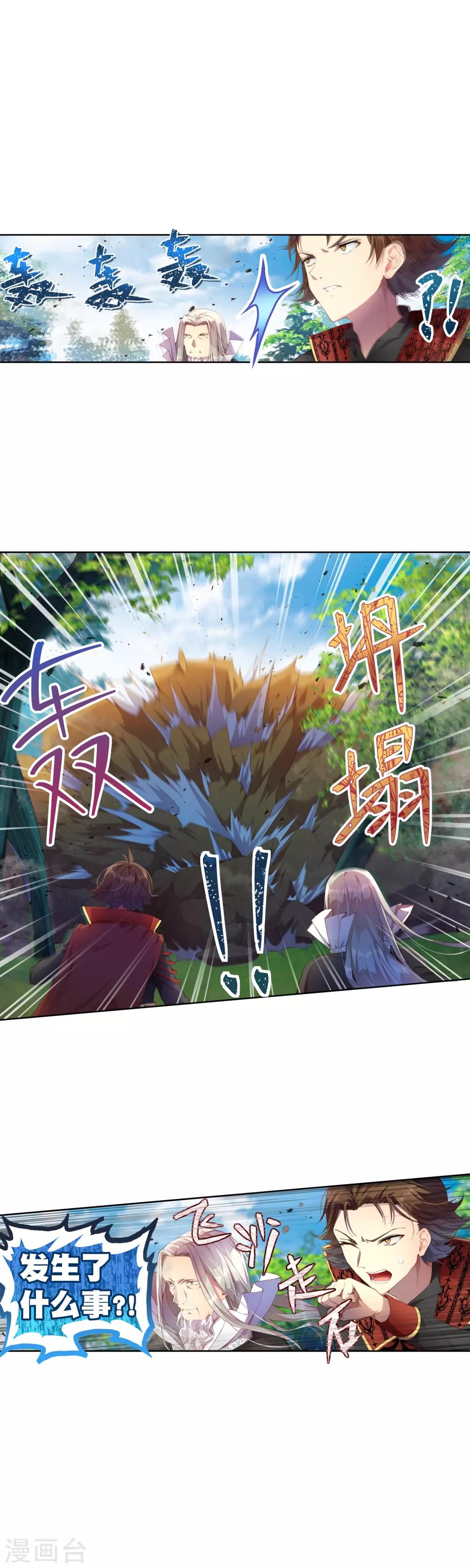 第30话 谁敢动她？！-第33话
