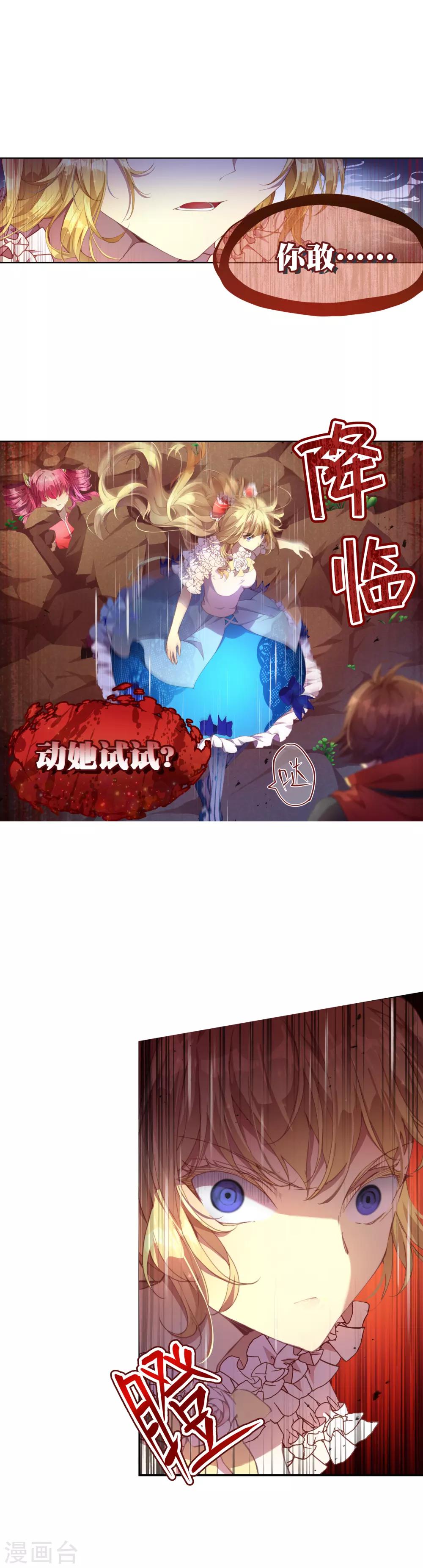 第30话 谁敢动她？！-第33话