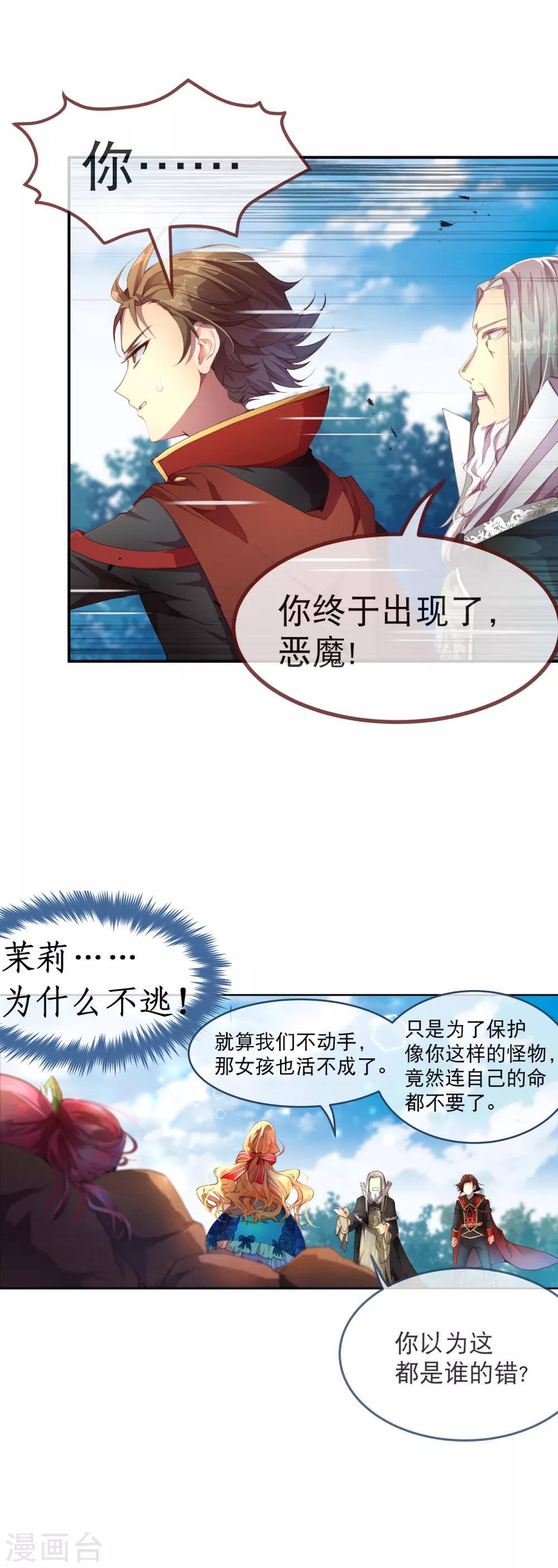第30话 谁敢动她？！-第33话