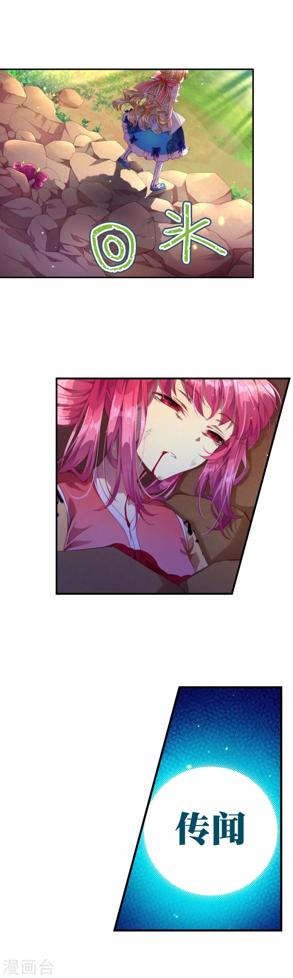 第30话 谁敢动她？！-第33话